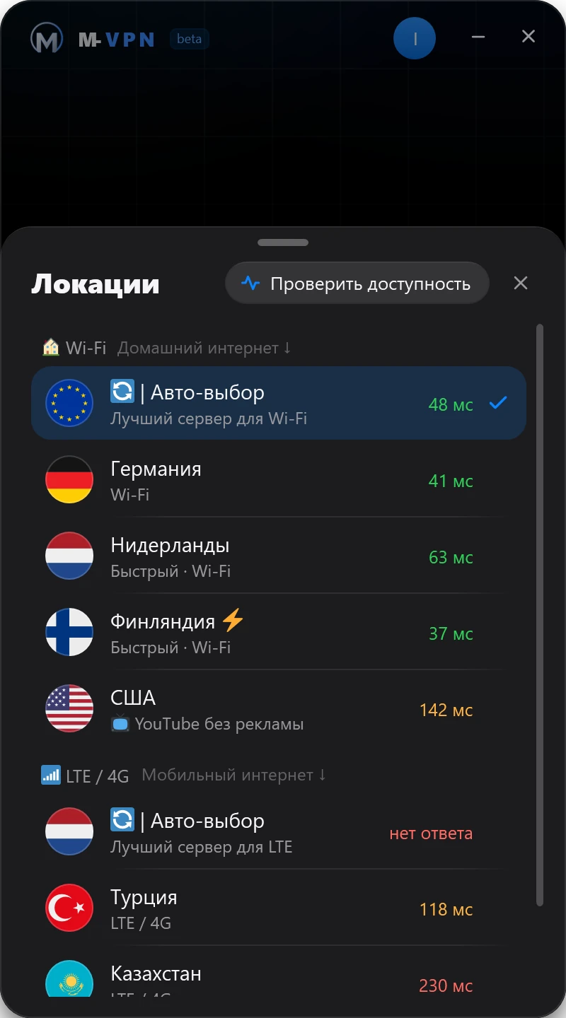 Список локаций с пингом